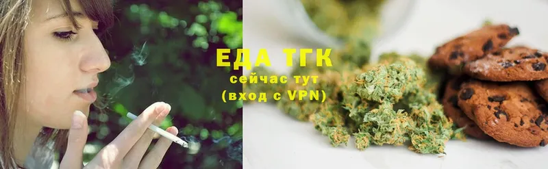 Еда ТГК марихуана  где продают наркотики  Куса 